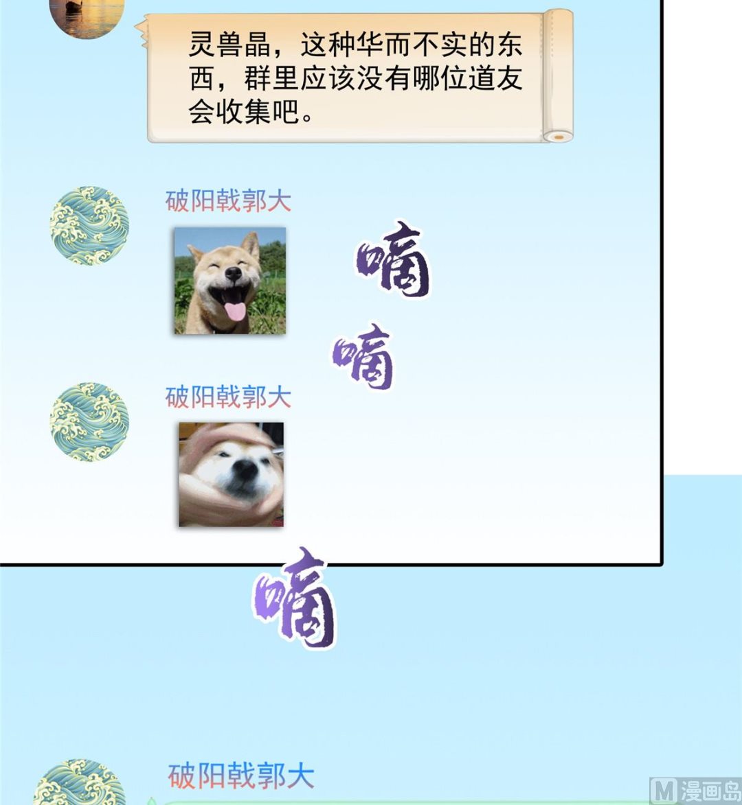 第280话 没事，我一点都不急20