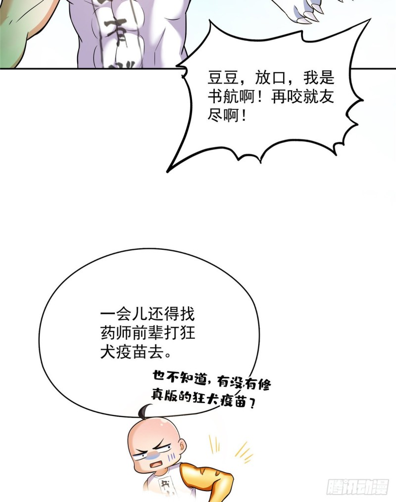 第365话 上上上上签1