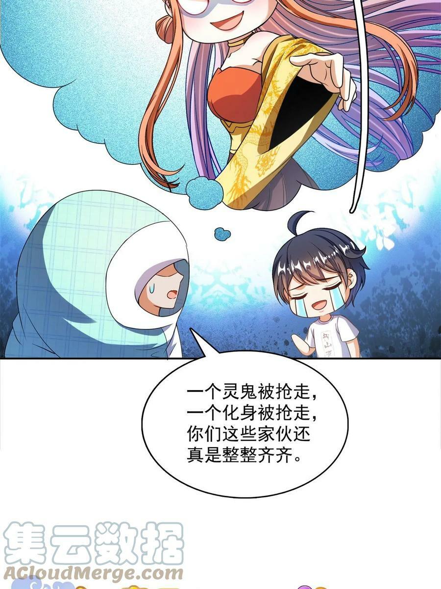 562 宋·又被认错人了·书航6
