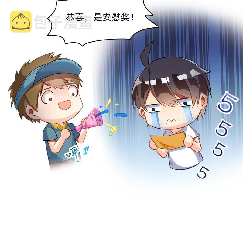 第81话 白前辈的运气可真好61