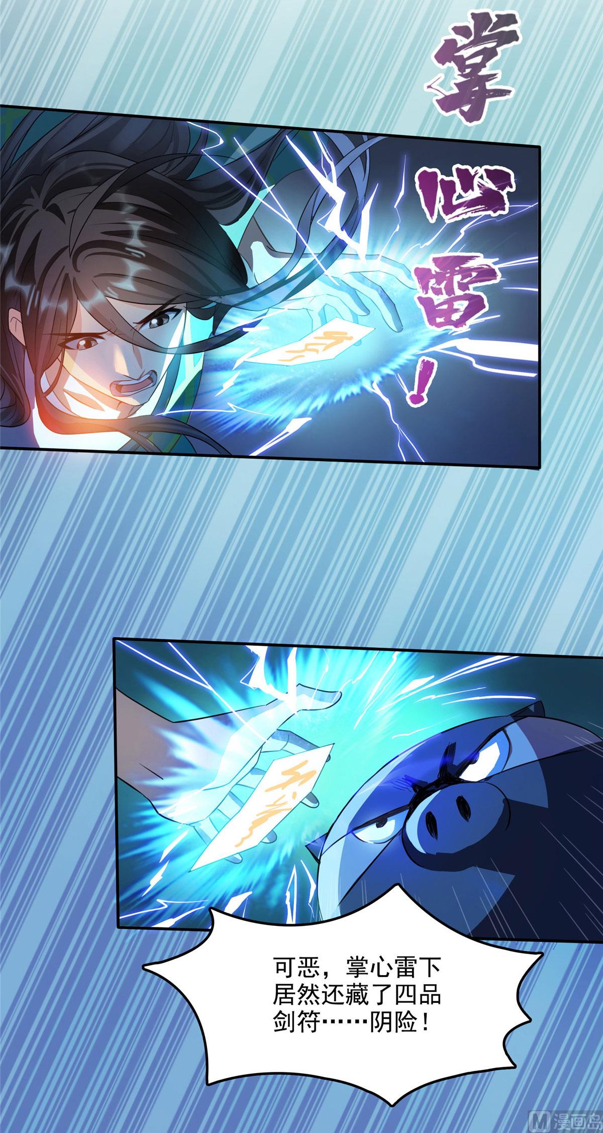 第282话 没事闲聊请挂机4
