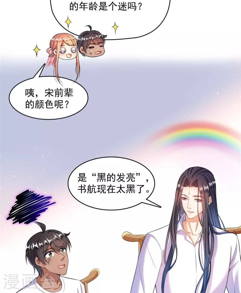 第465话 梦境里的小白9