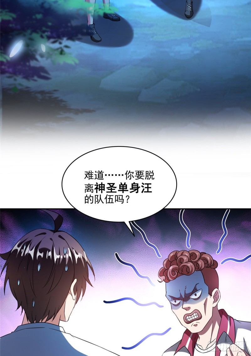 第352话 九州结茧群58