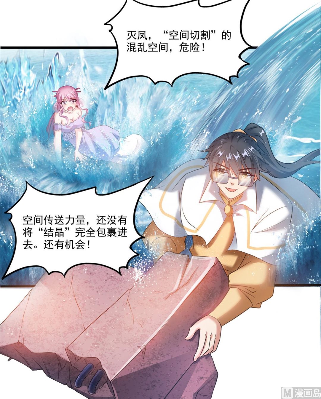 第264话 白银臂甲31