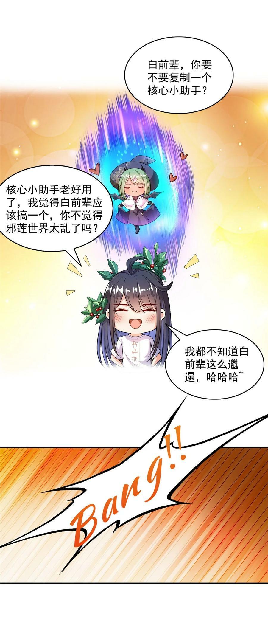 587 古幽意志碎片27