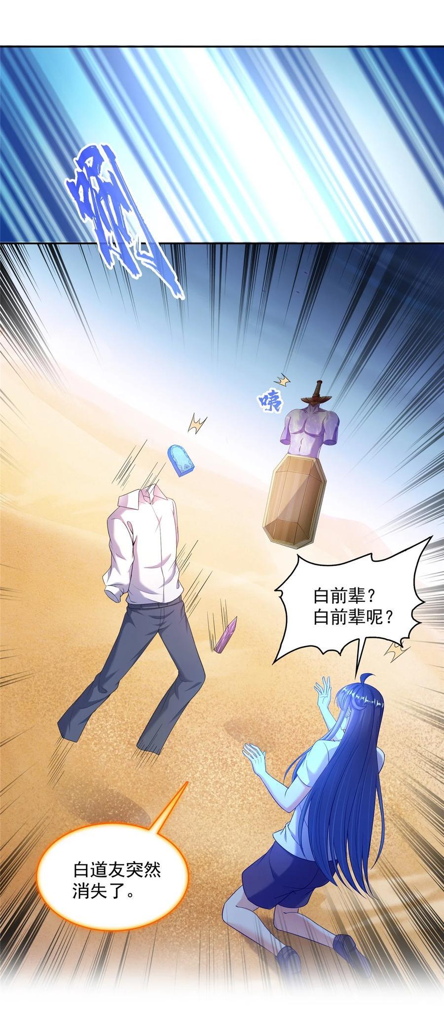 603 天道的录制留言21