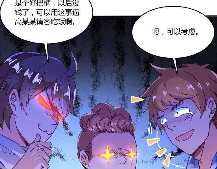 第29话 觉悟8