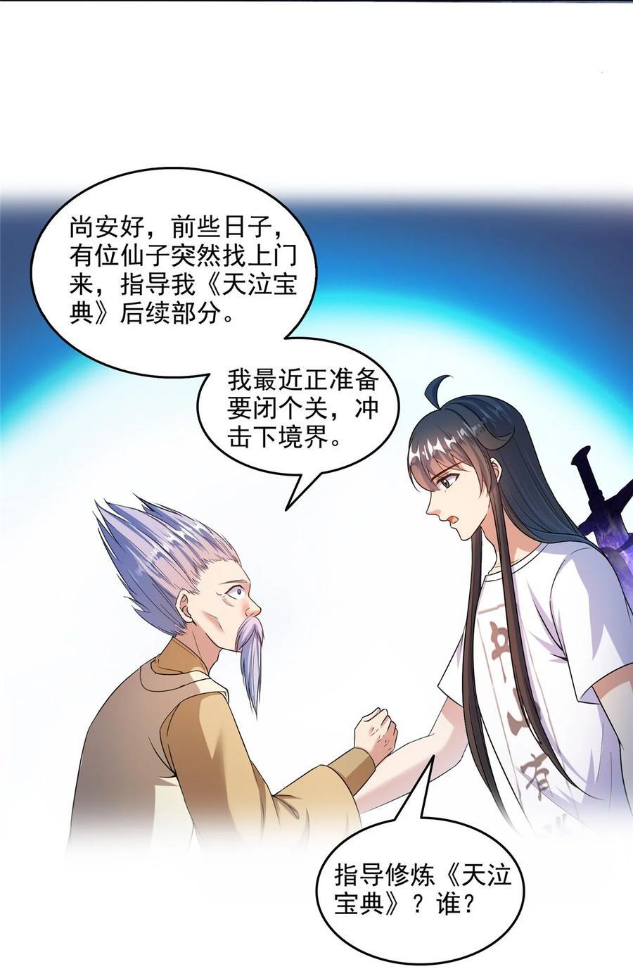 621 有缘再见15
