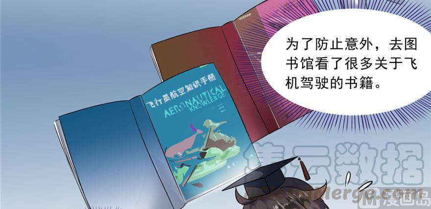 173继续消失的乘客和诡异小光点12