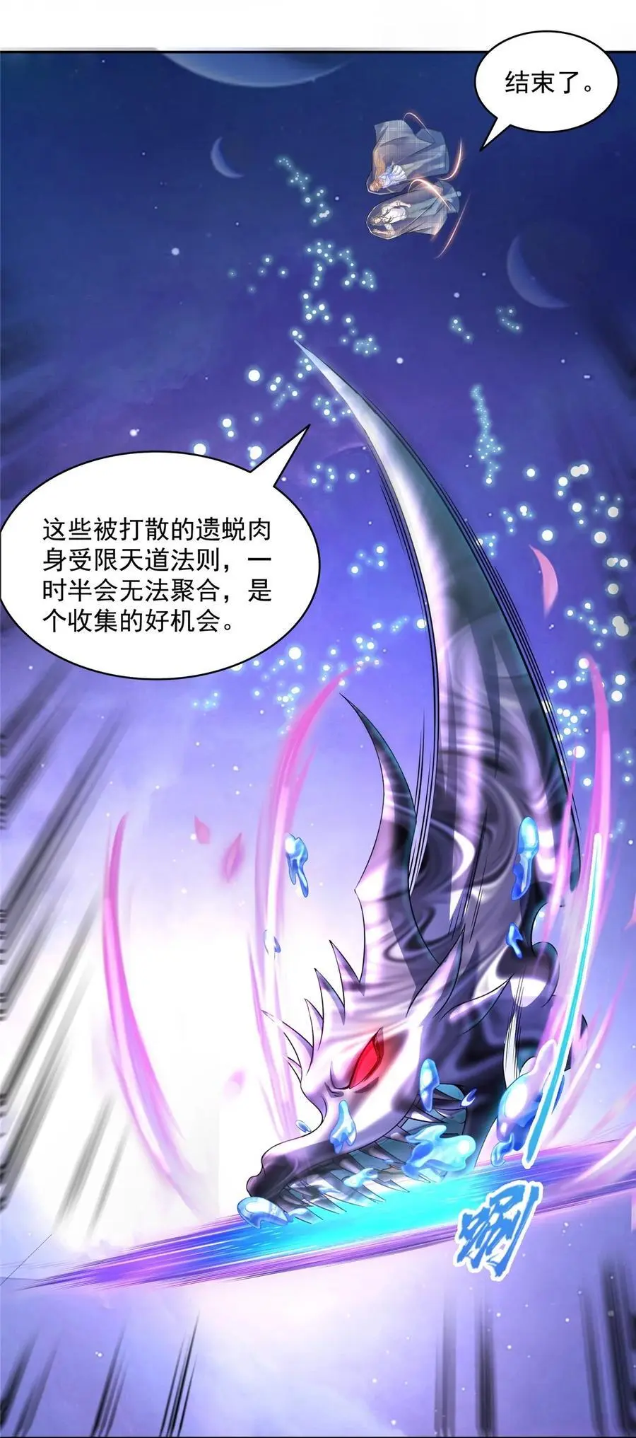 634 霸宋玄圣的战靴19