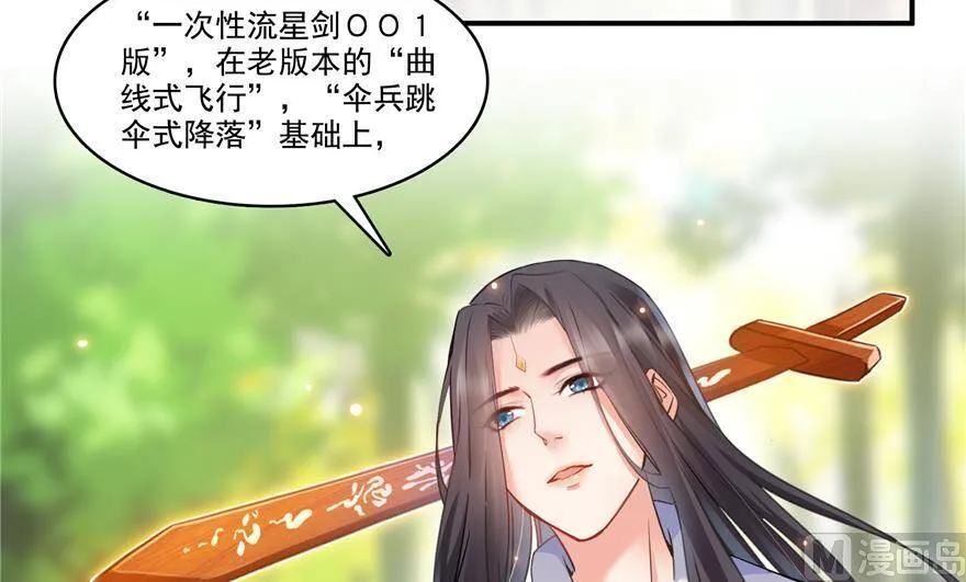 211 一次性流星剑001版13