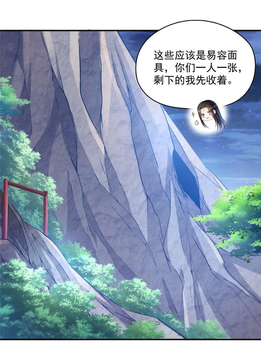 589 白前辈“真实幻像”新剧情35