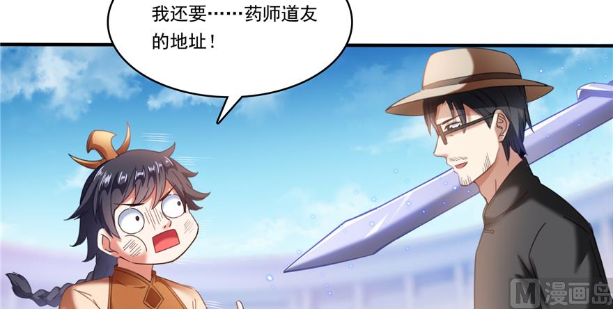 第244话 宋前辈表情包1