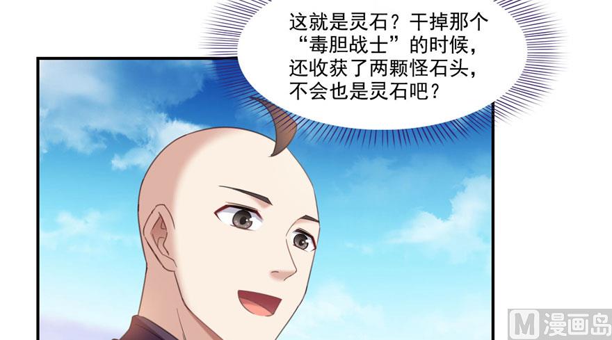 第237话 分战利品！105