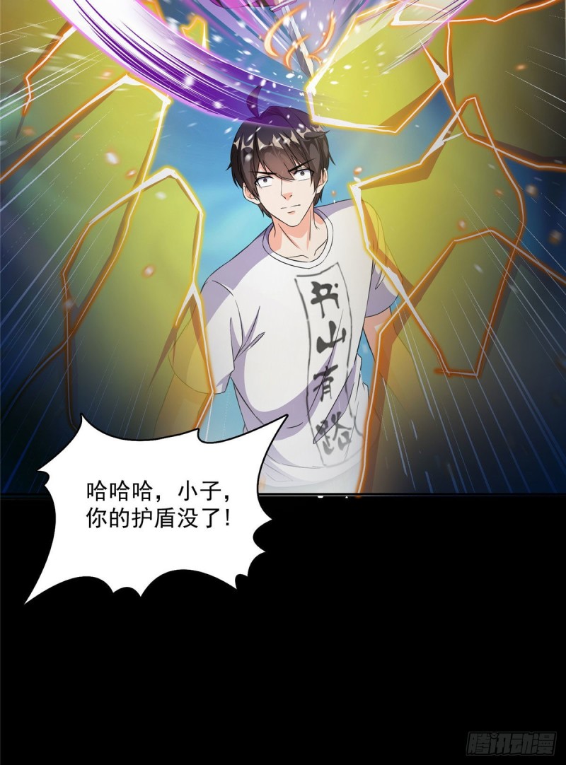 第361话 您要的神兵已充值！16