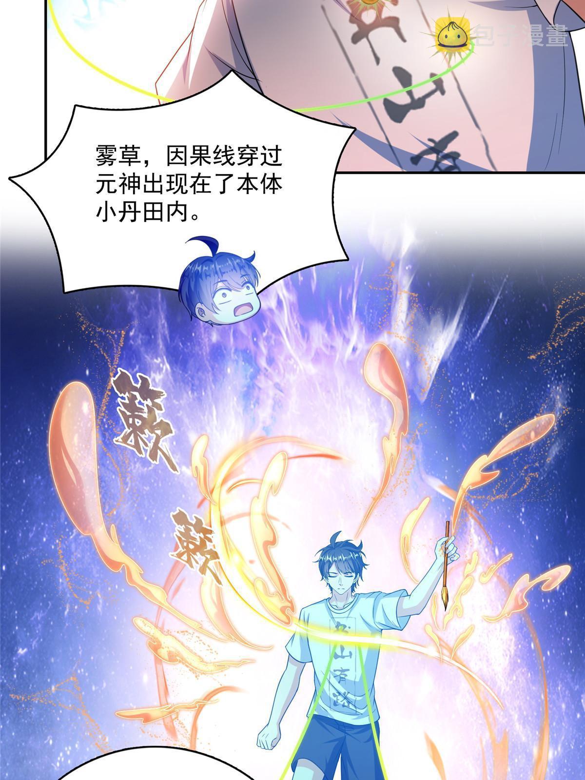 525 粉色因果线9