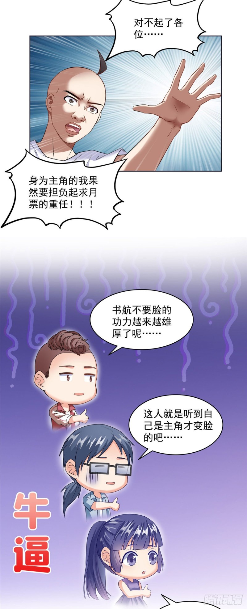 第307话化掉了，身体要化掉了34