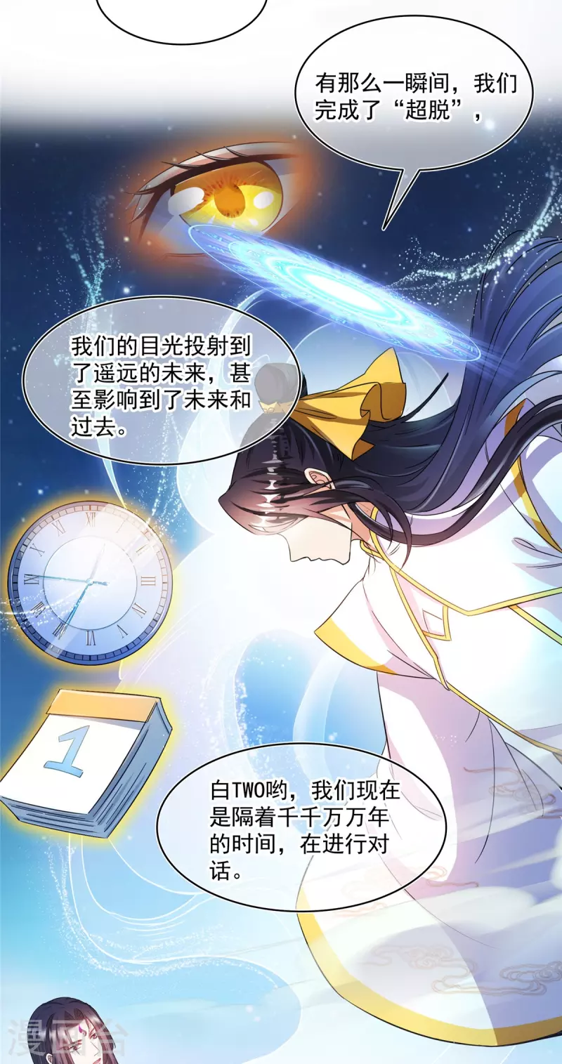 第489话功德道友，彻底消失了29