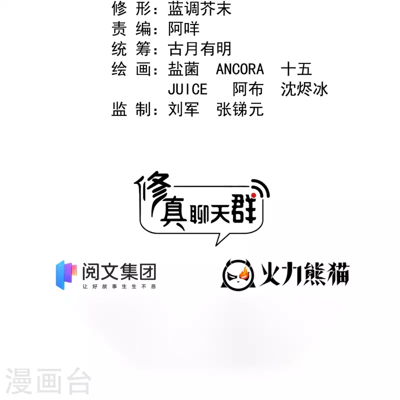 第448话 九纹灵皇，霸宋！6