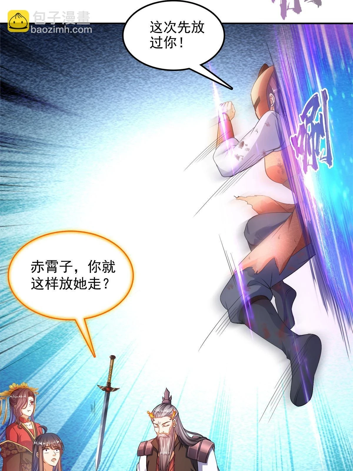 556 借出去的剑，泼出去的水47