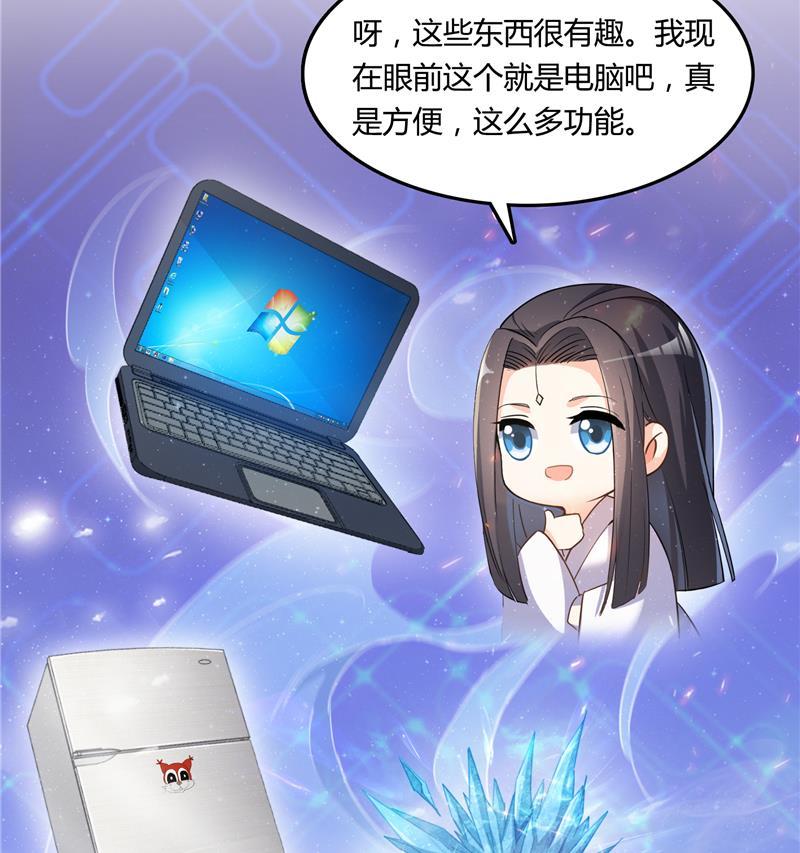第78话 整个群里都是我小号！58
