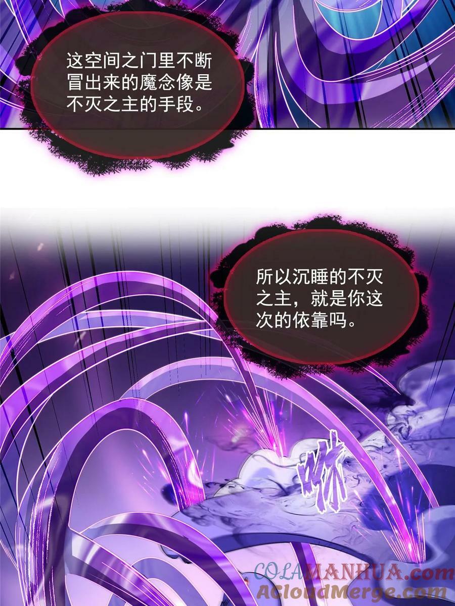 574 不灭之主添加你为好友54