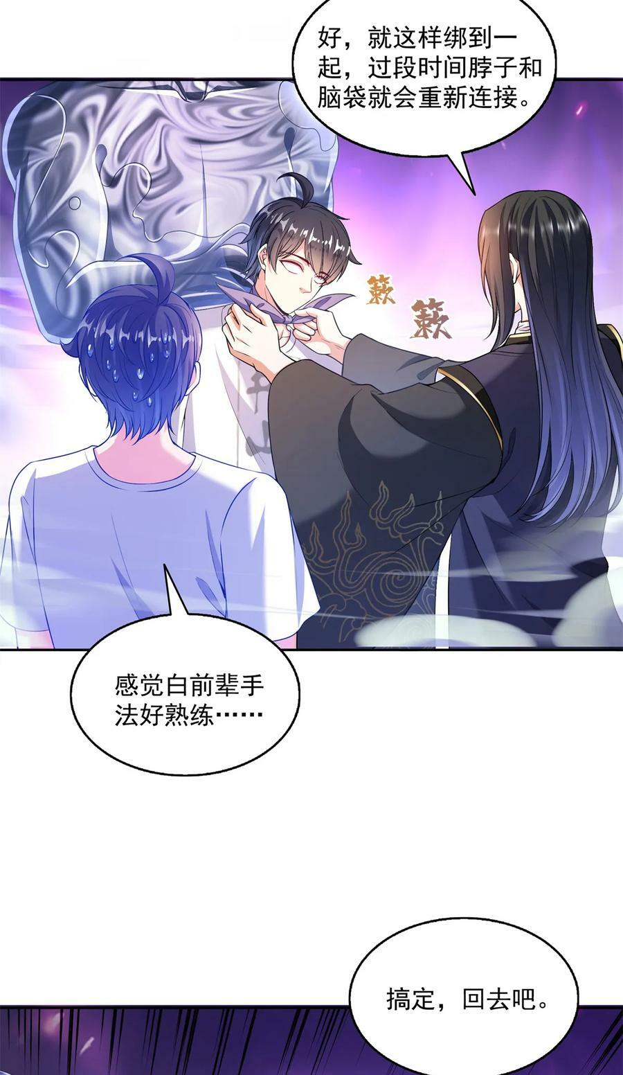 575 宋·裸装怼大佬·书航33