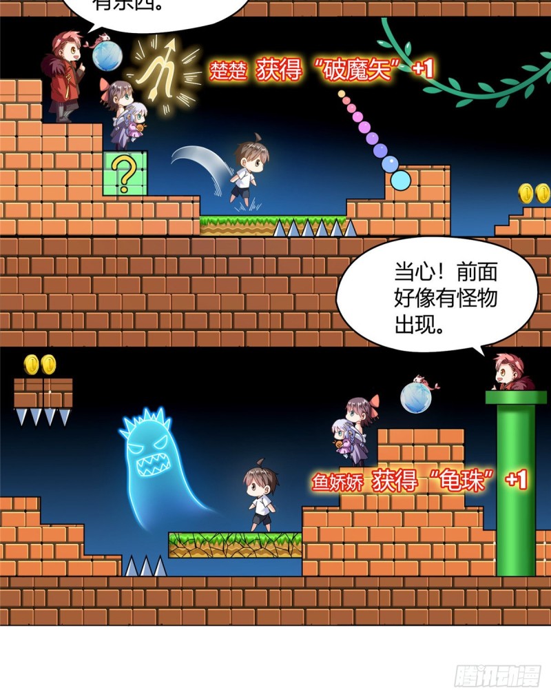 第301话 古墓之门的遥控钥匙36
