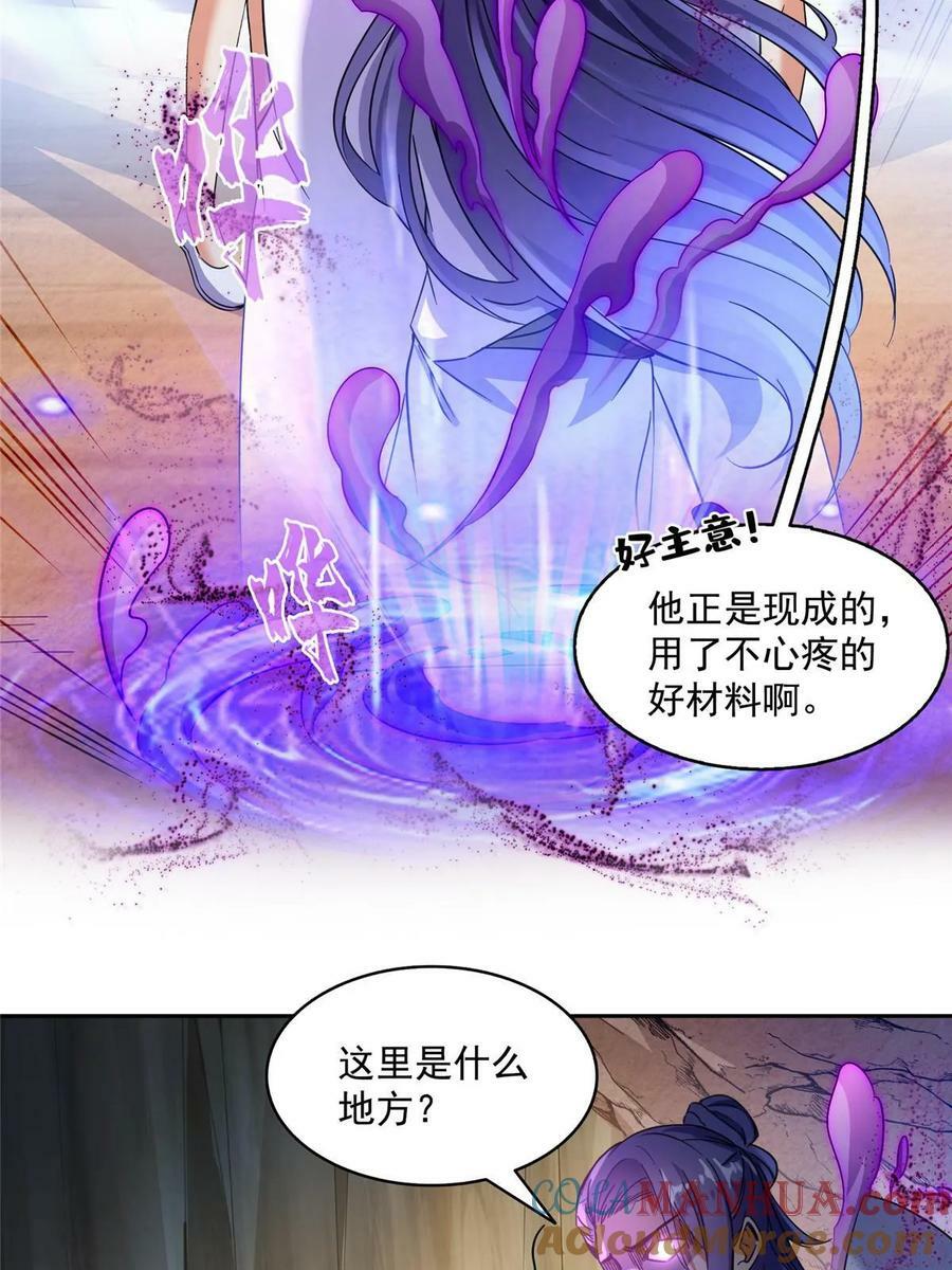 571 远古天庭的滋润51