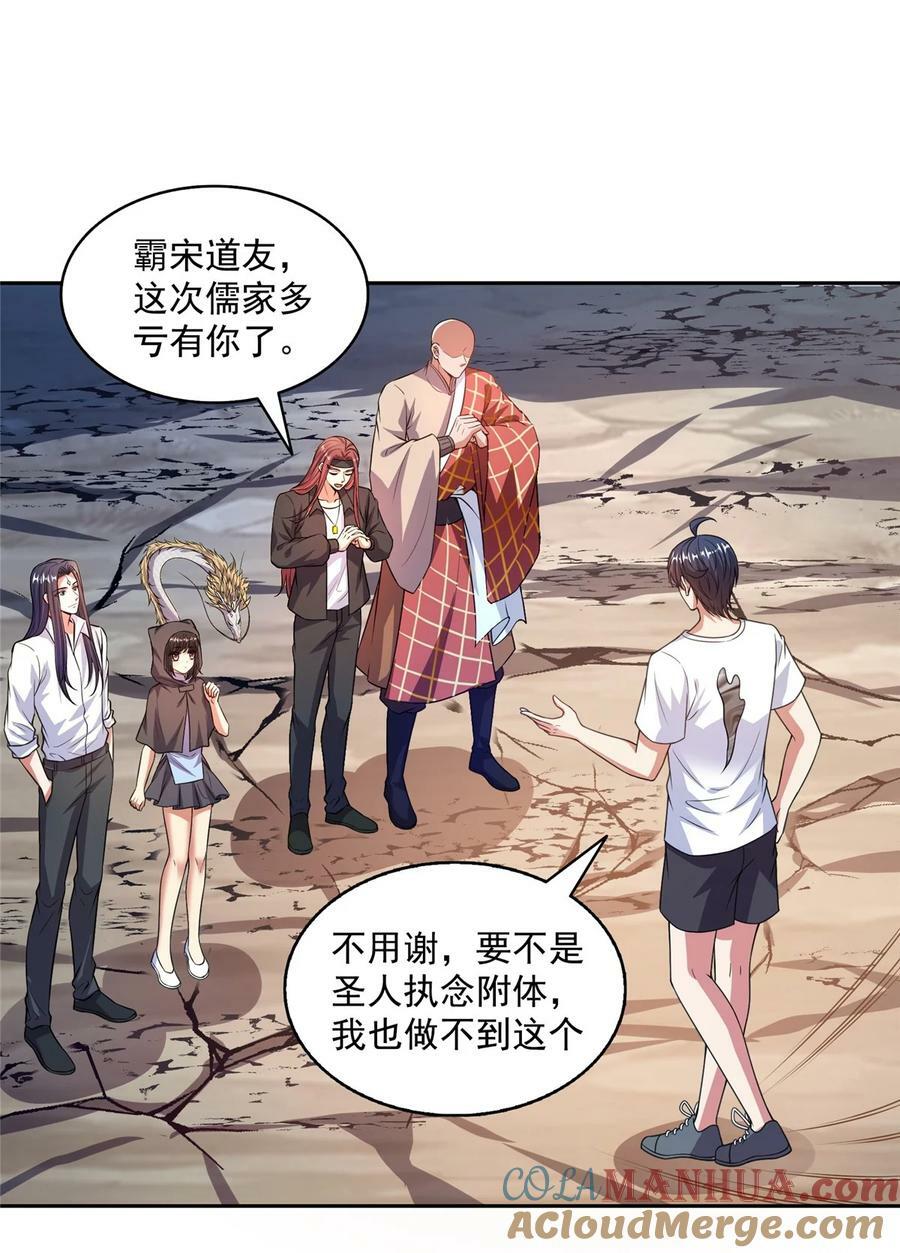 579 只剩脑袋的宋书航8