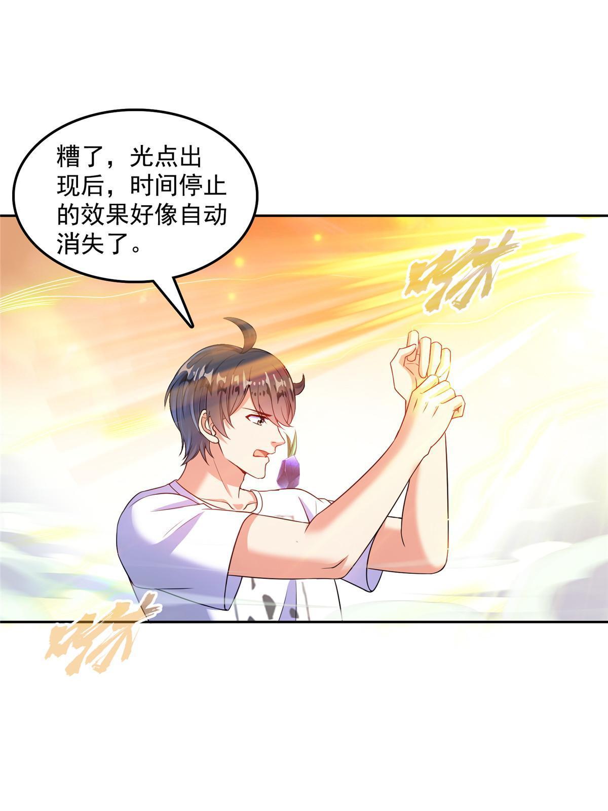 534 时间停滞14