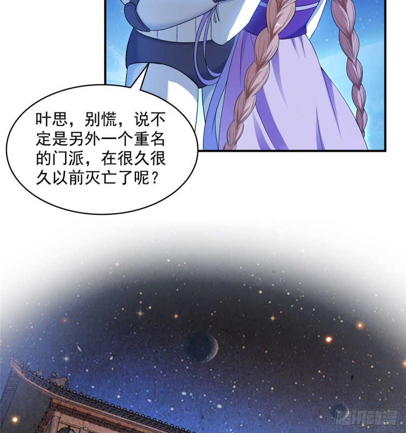 第328话 小友，借你身体一用68