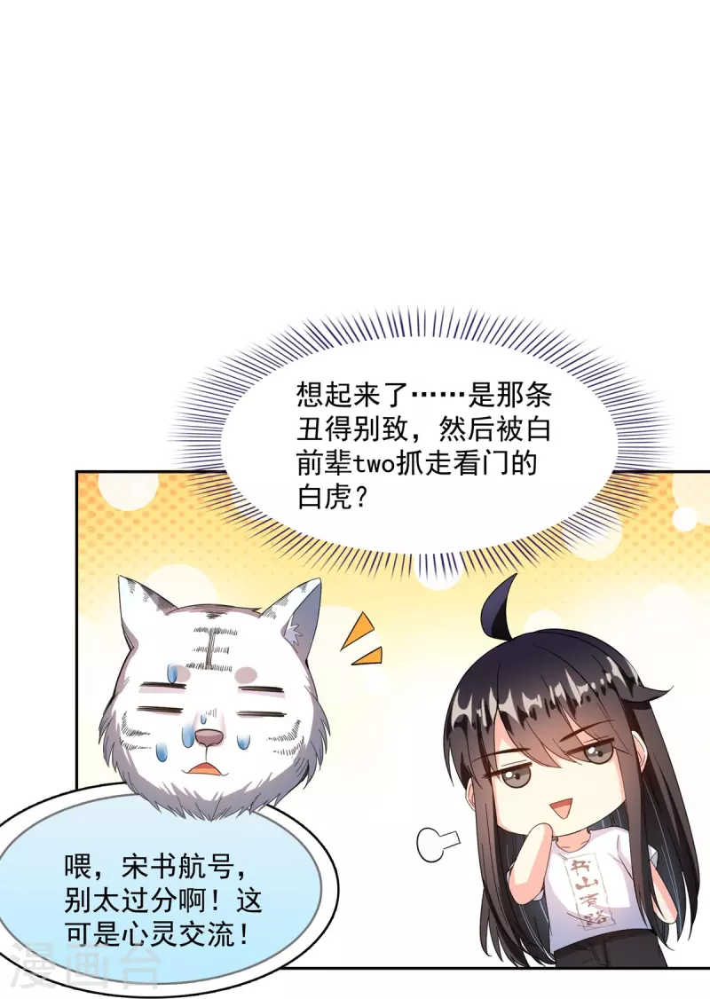 第424话 造化法王演唱会？13