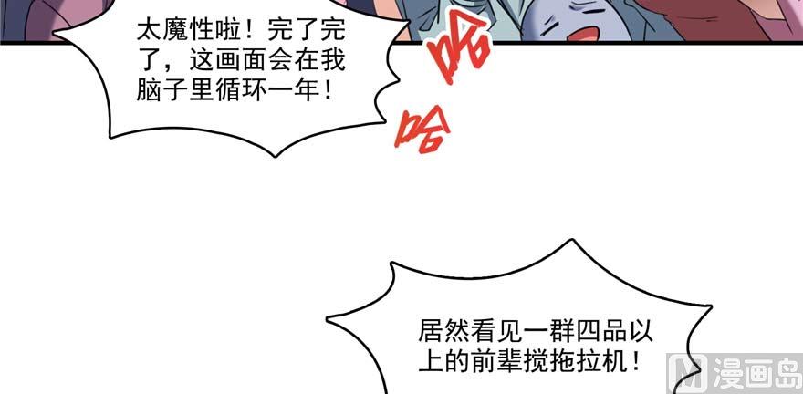 第251话 压枪起跑法81