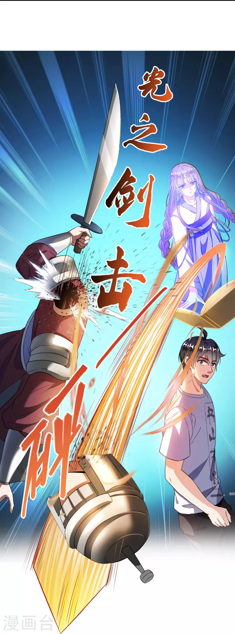 第389话 宋书航的第一只灵兽！5