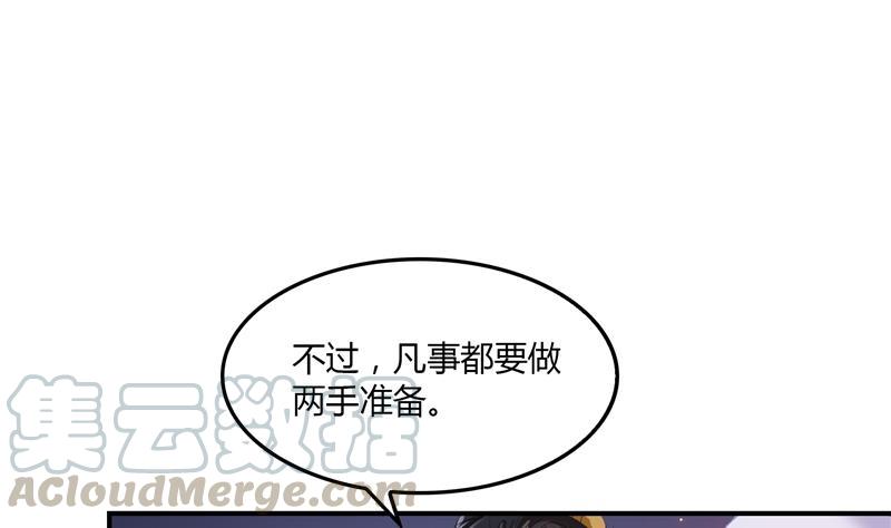 第81话 白前辈的运气可真好12
