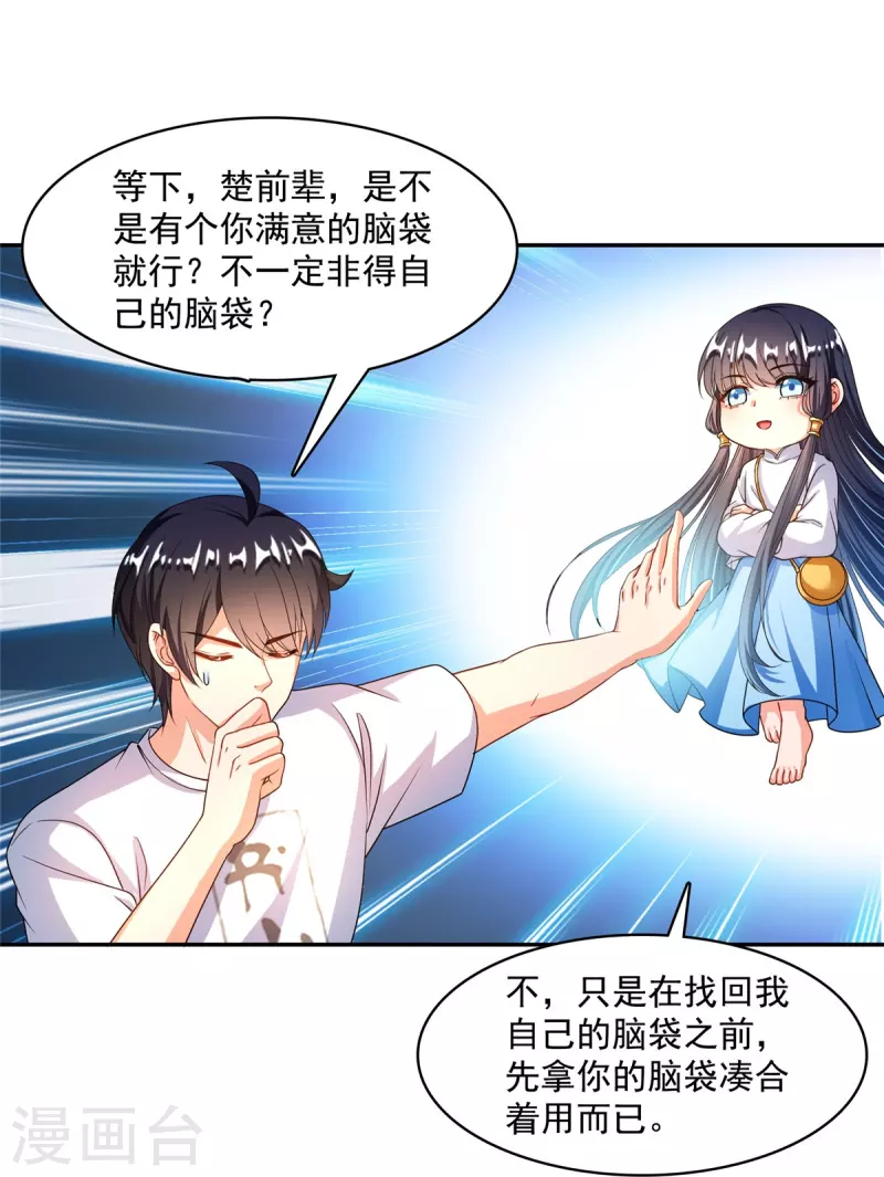 第479话 文件删除15