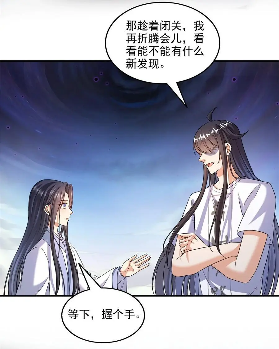 625 新的“真实的幻象”37