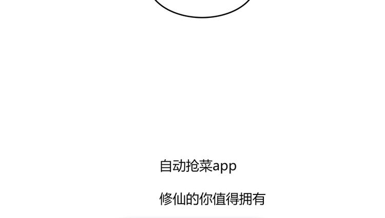 第62话 进击的弱鸡们！136