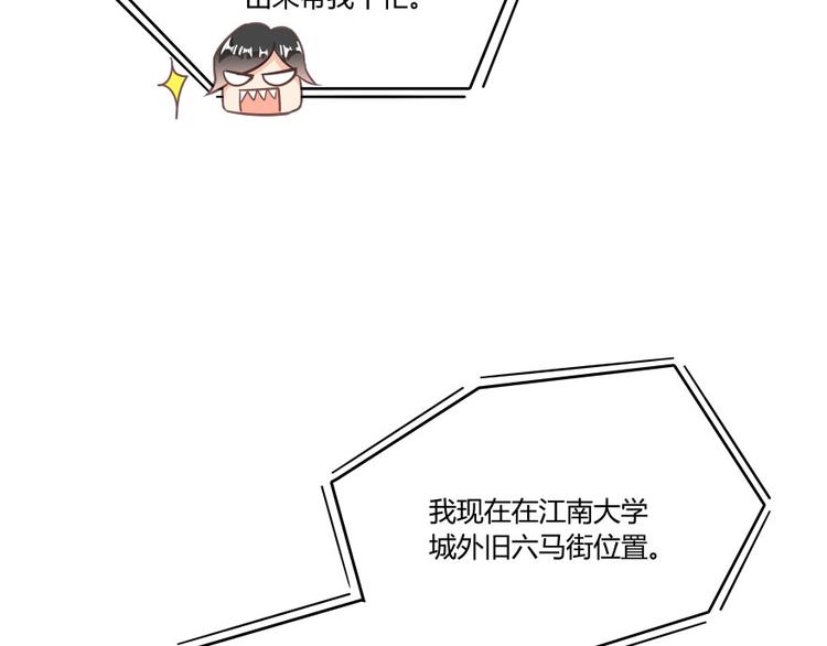 第30话 麻烦终究还是来了！21
