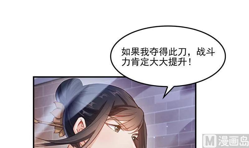 90 燃烧的刀38