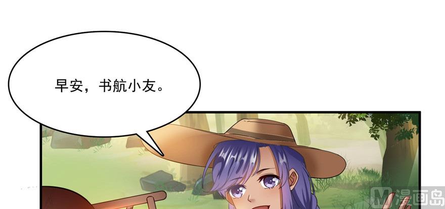 第208话顺便为宋书航小友点蜡89