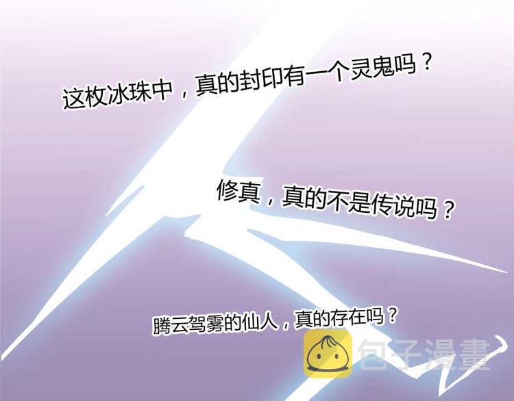 第14话 宋书航，有你的大快递54
