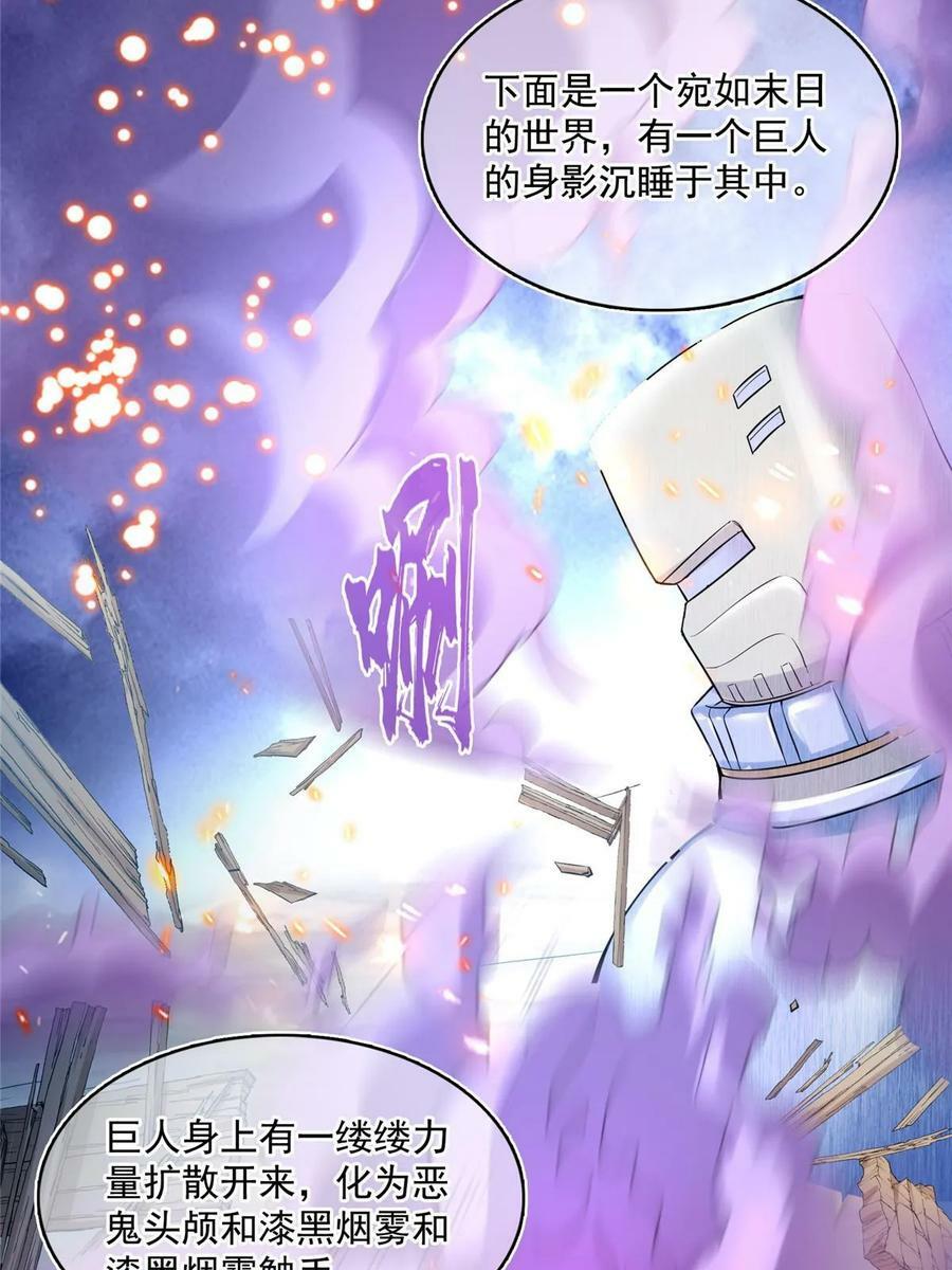565 心魔魔神柱4