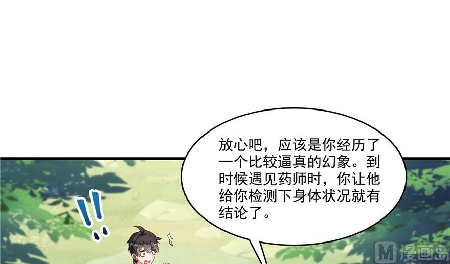 第204话 童男是不会有孩子的22