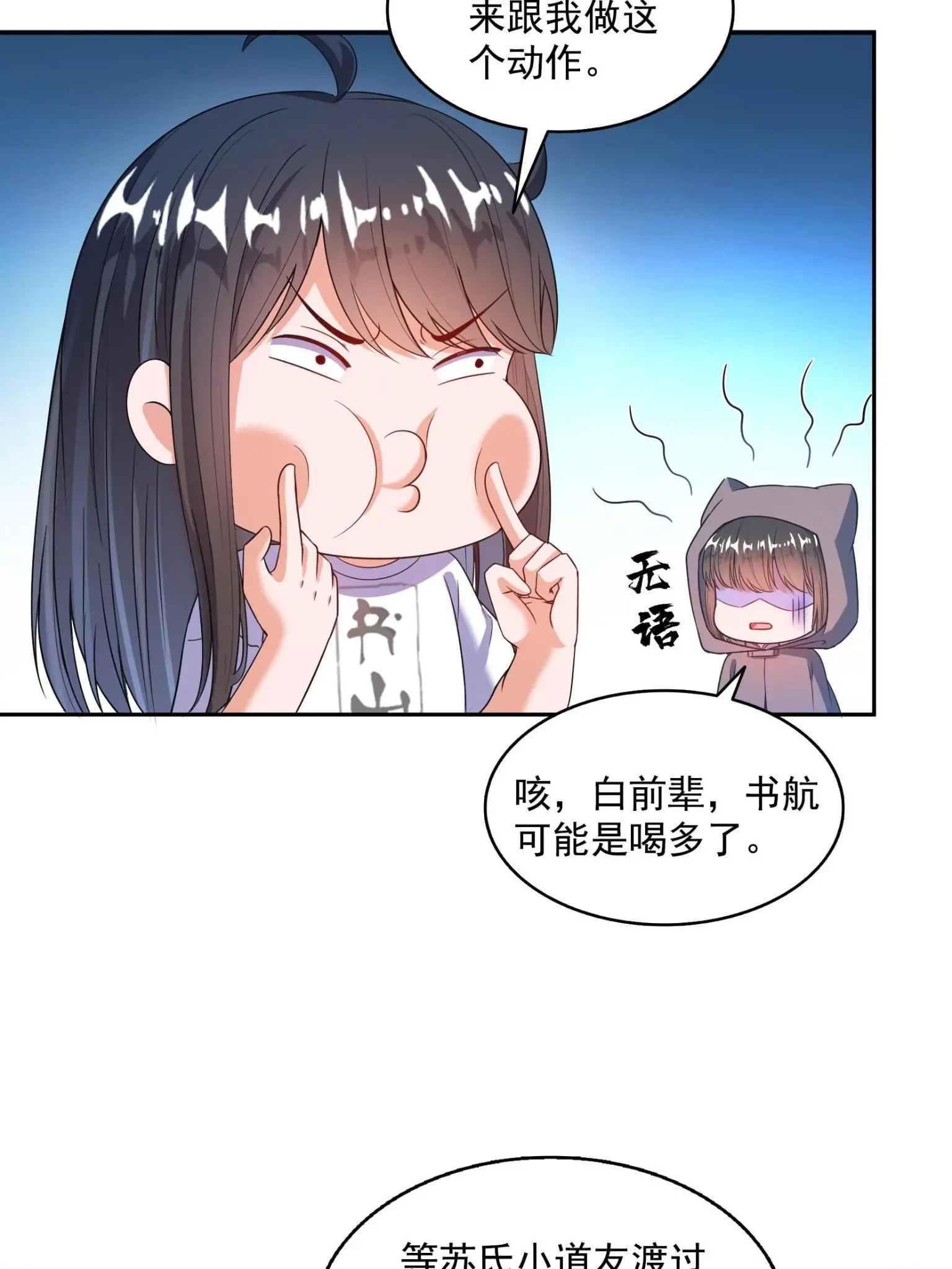 557 大大大侠别杀我13