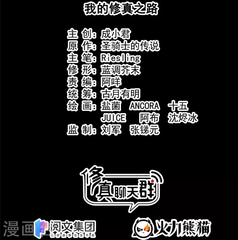第458话 我的修真之路10