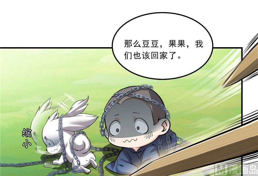 第171话 白尊者放心我来保媒65
