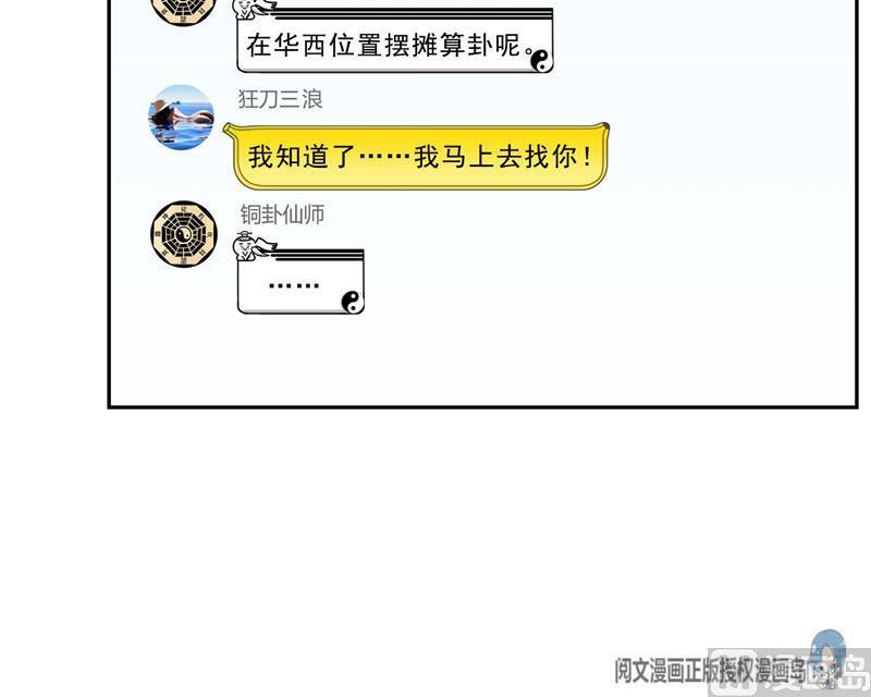 第121话 失忆的前辈们50