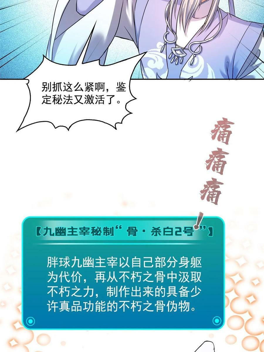 577 骨·杀白2号58